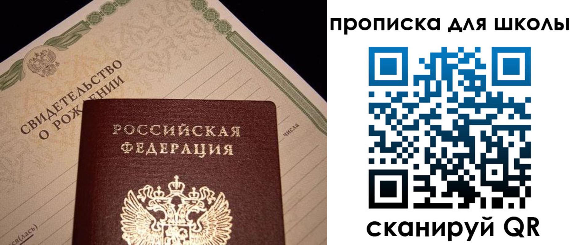 временная регистрация в Юрге