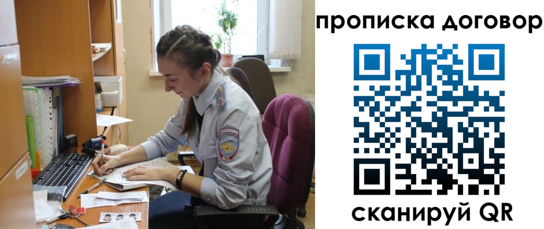 где прописаться в Юрге