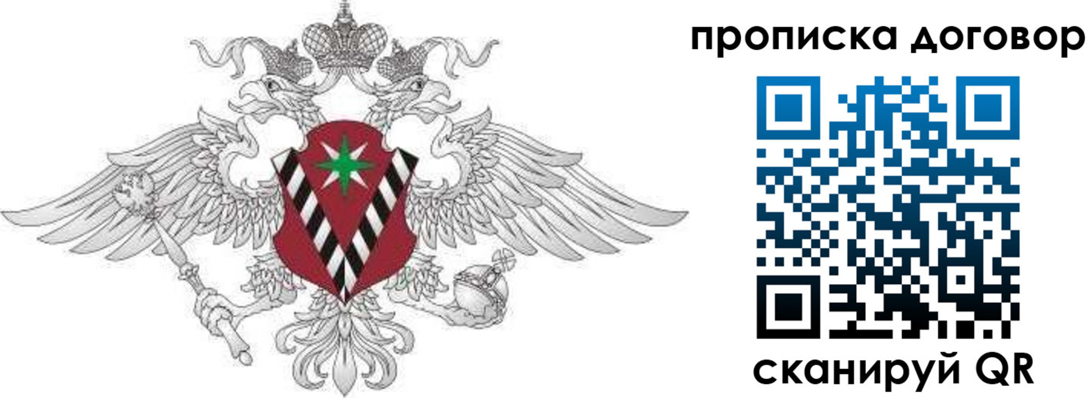 прописка для военкомата в Юрге