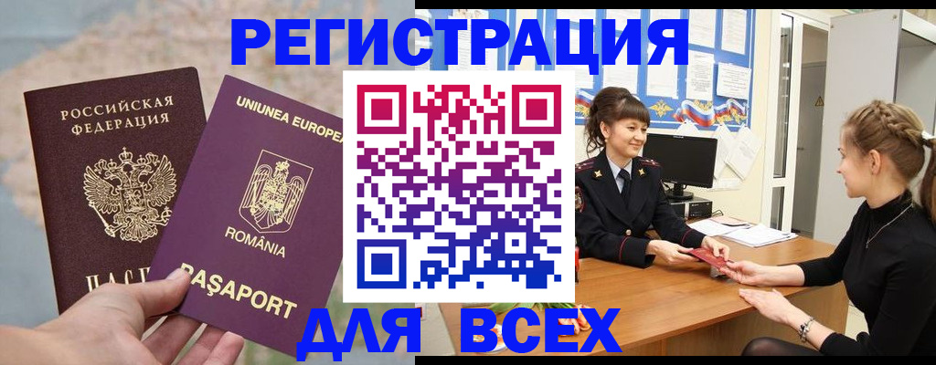 временная регистрация госуслуги в Юрге