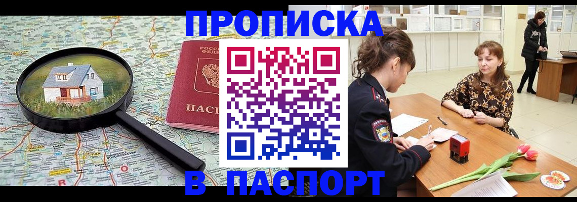 временная регистрация гарантия в Юрге