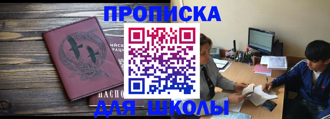 прописка регистрация в Юрге